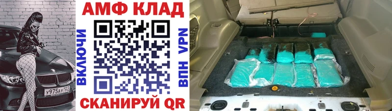 Amphetamine VHQ Камышлов