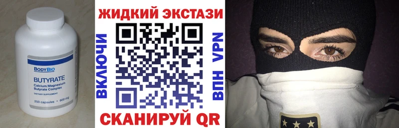 закладки Камышлов Бутират GHB