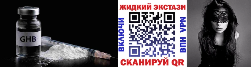 БУТИРАТ оксибутират Камышлов