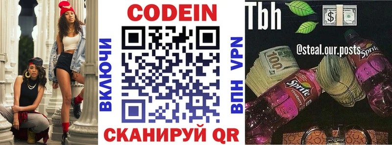 shop клад  Камышлов  Кодеиновый сироп Lean напиток Lean (лин) 